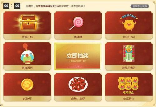 最终决赛吃瓜直播,吃瓜直播带你一探究竟!