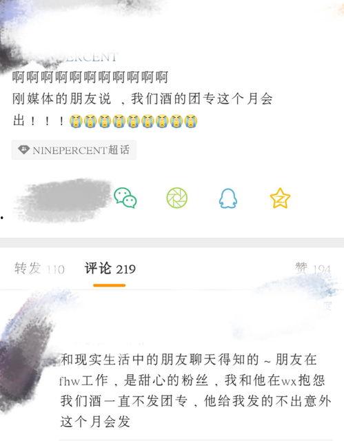 江湖吃瓜需谨慎txt,揭秘网络谣言背后的真相