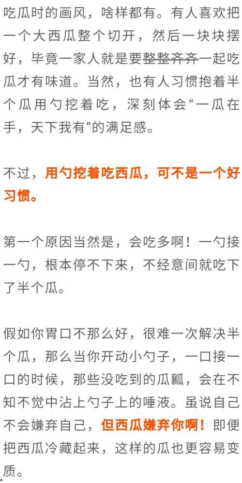 吃瓜应用题,轻松解锁美食世界，尽享生活乐趣