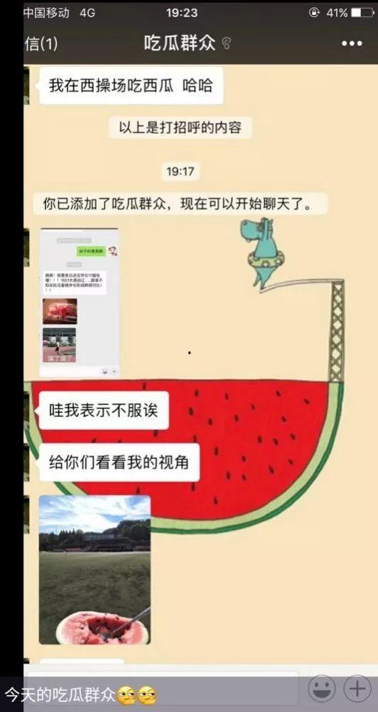 吃瓜帝公众号,吃瓜帝带你领略明星幕后故事